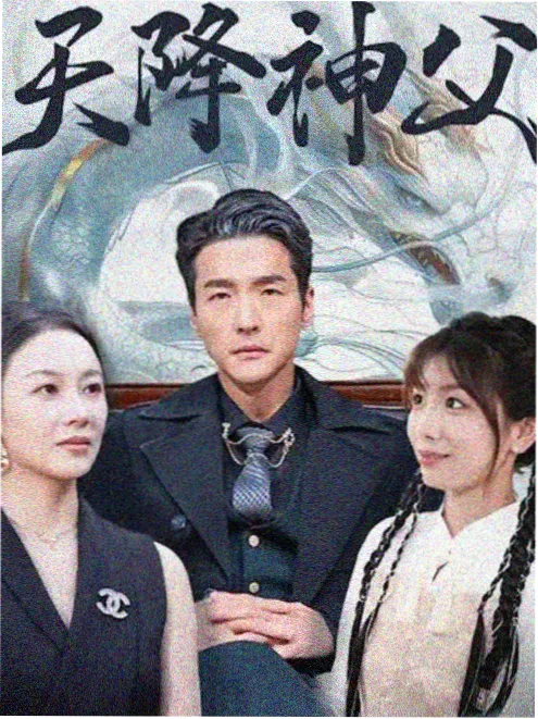 重生之我在剧组当群演 短剧在线观看
